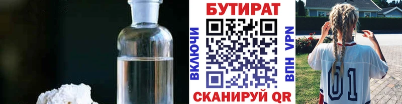 ОМГ ОМГ сайт Углегорск БУТИРАТ бутандиол