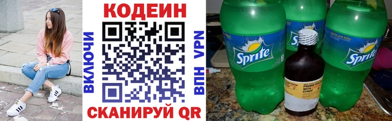 Кодеиновый сироп Lean напиток Lean (лин) купить закладку Углегорск