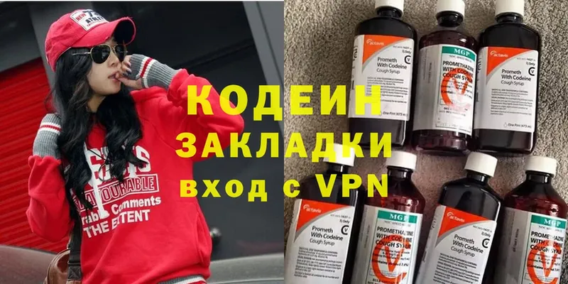 купить закладку  Углегорск  Codein Purple Drank 