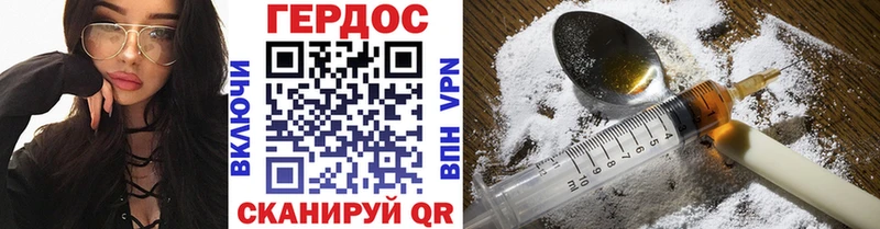 ГЕРОИН белый Углегорск