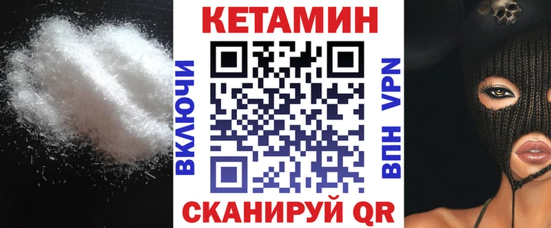 Кетамин ketamine  Углегорск 