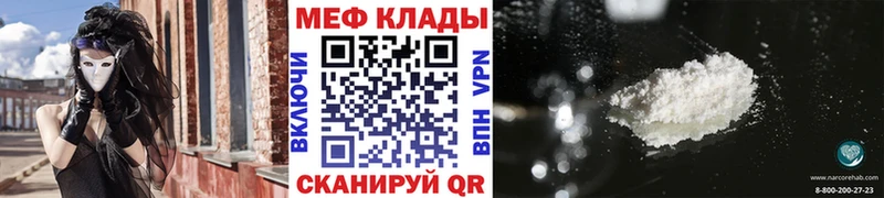 Меф мяу мяу Углегорск