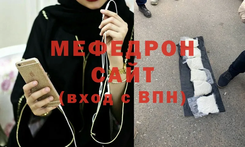 Мефедрон мука  Углегорск 