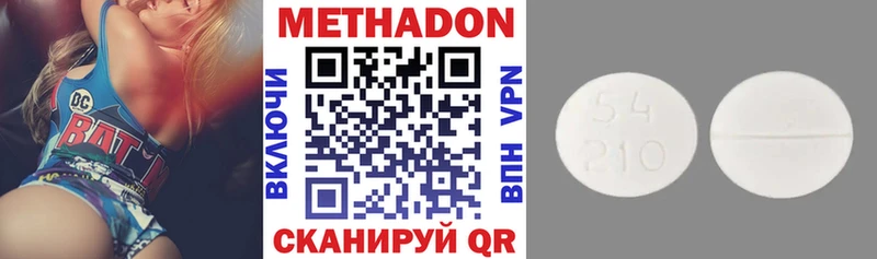 МЕТАДОН VHQ  как найти   Углегорск 