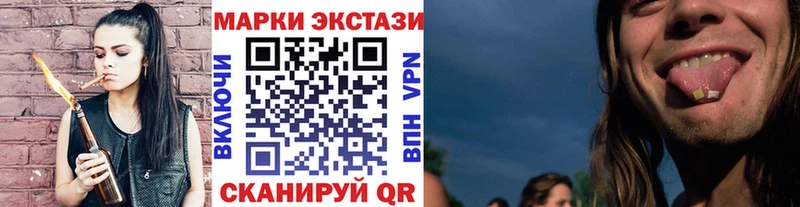 Наркотические марки 1500мкг  Углегорск 